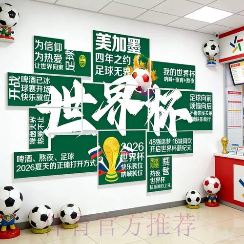 2026世界杯投注推荐热门 2026世界杯投注推荐热门