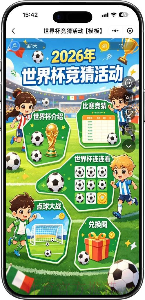世界杯竞猜高清官方